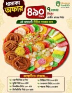 ৭ ধরনের পিঠা কম্বো অফার - Image 3
