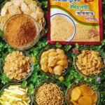 চিপসের কম্বো অফার