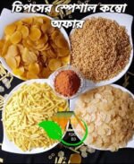 ৪ ধরনের চিপসের কম্বো অফার 